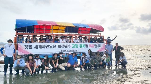 세계자연유산전문가들이 최근 람사르 고창갯벌을 방문, 기념사진을 찍고 있다. 고창군 제공.