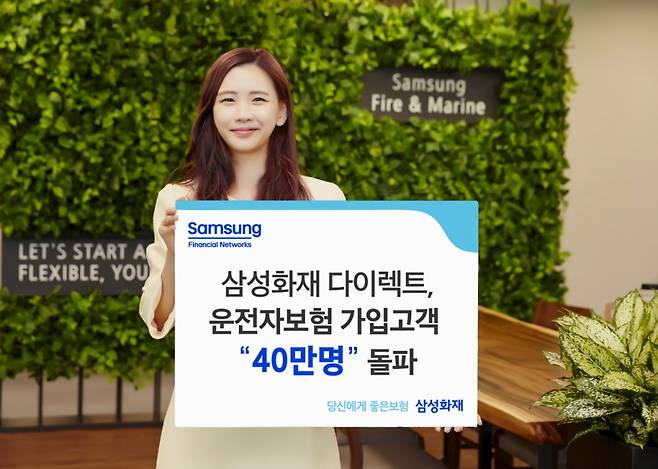 사진제공=삼성화재