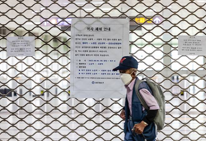 8월9일 오전 폭우로 침수된 서울 지하철 동작역 9호선 출입구에 역사 폐쇄 안내문이 붙어 있다. ⓒ김흥구