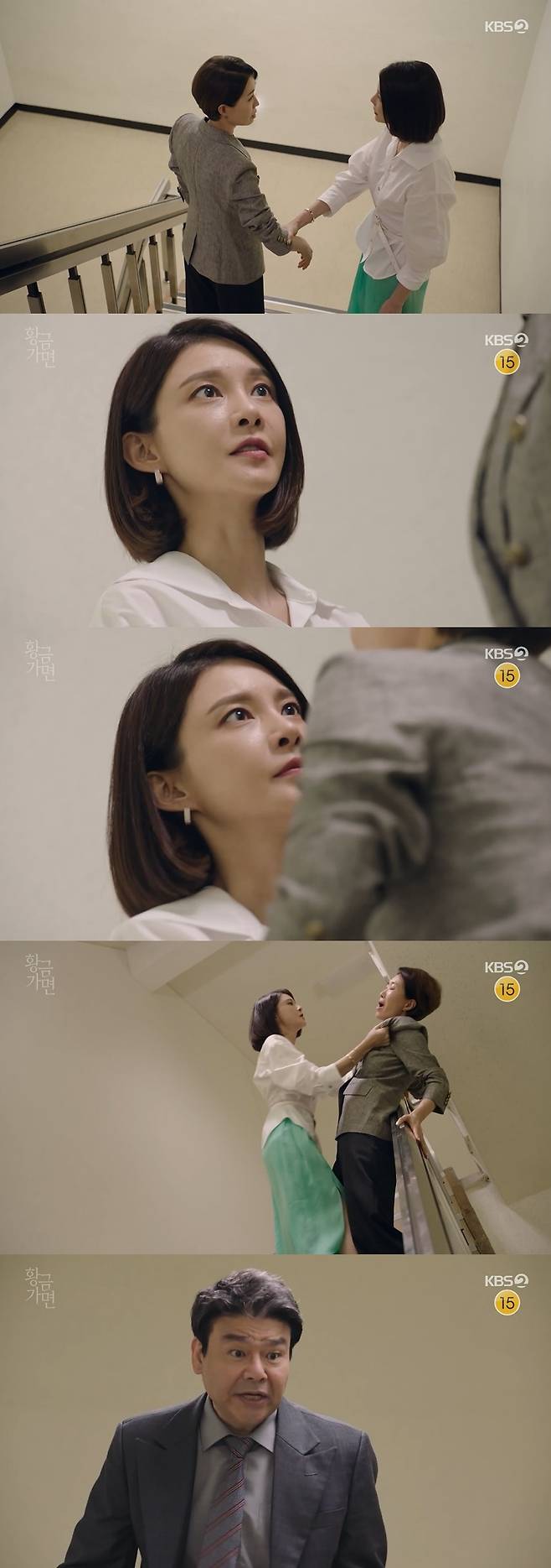 /사진=KBS 2TV 일일드라마 '황금가면' 방송화면