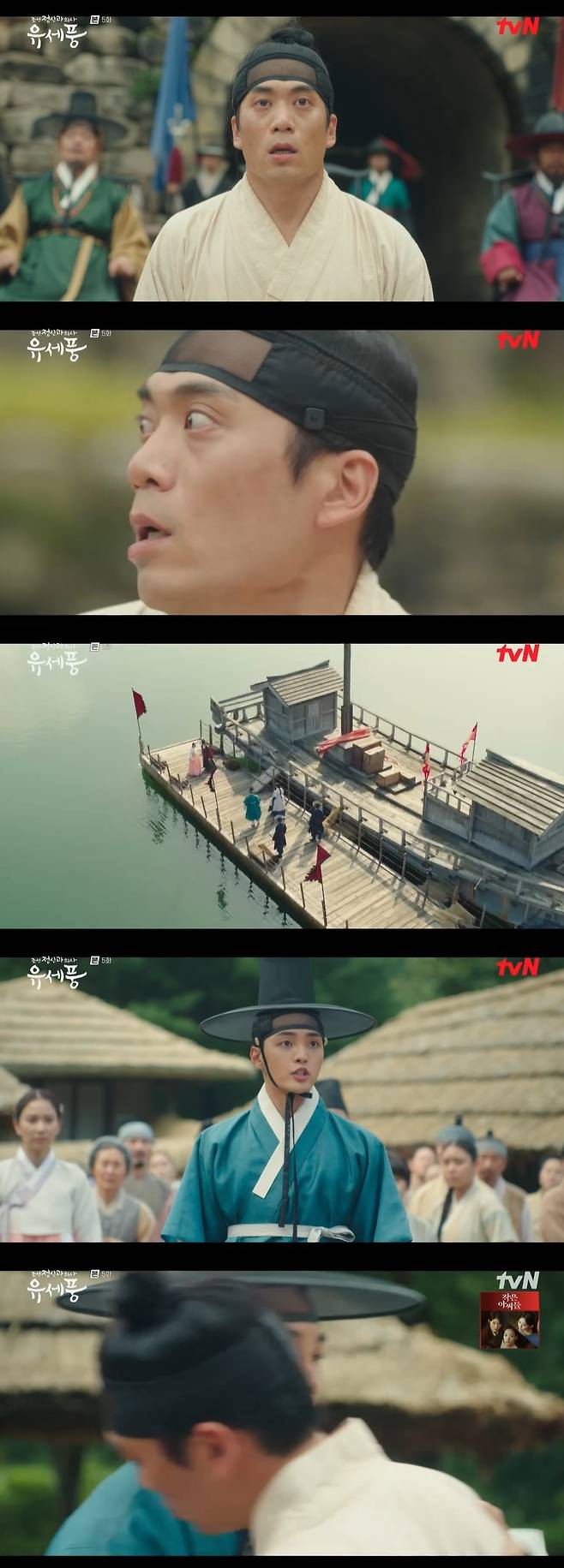 /사진=tvN 월화드라마 ‘조선 정신과 의사 유세풍’ 방송화면