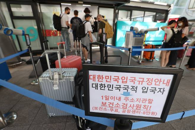 16일 오후 인천국제공항 제1터미널 입국자 전용 검사센터에서 입국자들이 검사를 기다리고 있다. (사진=연합뉴스)