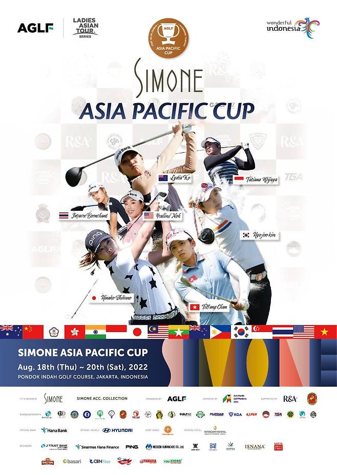 ‘시몬느 아시아퍼시픽 컵’ 이 18일 인도네시아에서 개막한다는 내용의 대회 포스터.