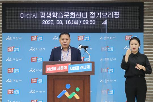 16일 김창덕 아산시 평생학습문화센터 소장이 비대면 브리핑을 통해 '아산시 역사박물관 건립계획' 등을 발표하고 있다. 사진=아산시 제공