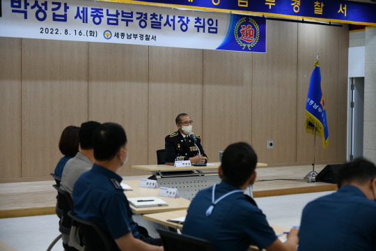 박성갑 제2대 세종남부경찰서장이 16일 취임식을 통해 취임사를 하고 있다. 사진=세종남부경찰서 제공