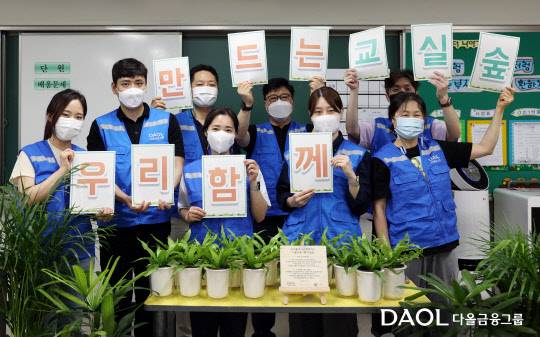 다올투자증권 직원 사진