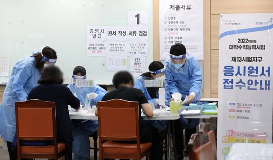 2021년 8월 19일 오전 서울 영등포구 남부교육지원청에서 수험생들이 원서 접수를 하고 있다. 뉴시스