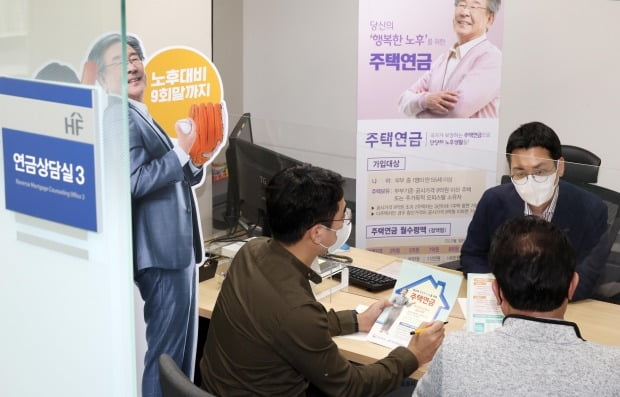 한국주택금융공사 서울중부지사에서 시민들이 주택연금에 대해 상담하고 있다. / 자료=한경DB