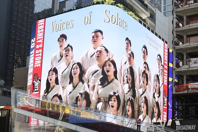 A promotional video for “Voices of Solace,” the first regular album of the National Chorus of Korea, plays at Times Square in New York in July. (National Chorus of Korea)