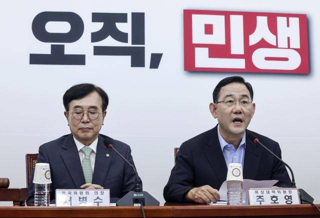 주호영 국민의힘 비대위원장이 16일 국회에서 열린 제5차 상임전국위원회에서 비대위원 명단을 발표하고 있다. 연합뉴스