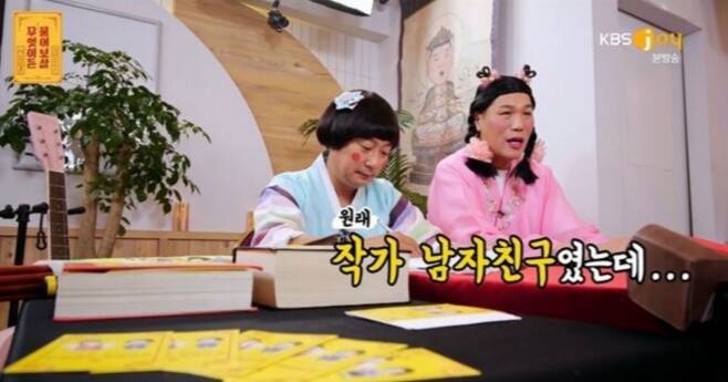 /사진= KBS Joy '무엇이든 물어보살' 방송화면 캡처