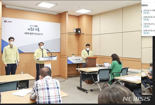 언론 브리핑 현장.