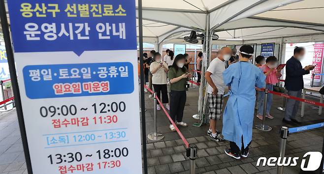 16일 오전 서울 용산구보건소 신종 코로나바이러스 감염증(코로나19) 선별진료소에서 시민들이 검사를 기다리고 있다./뉴스1 ⓒ News1 임세영 기자