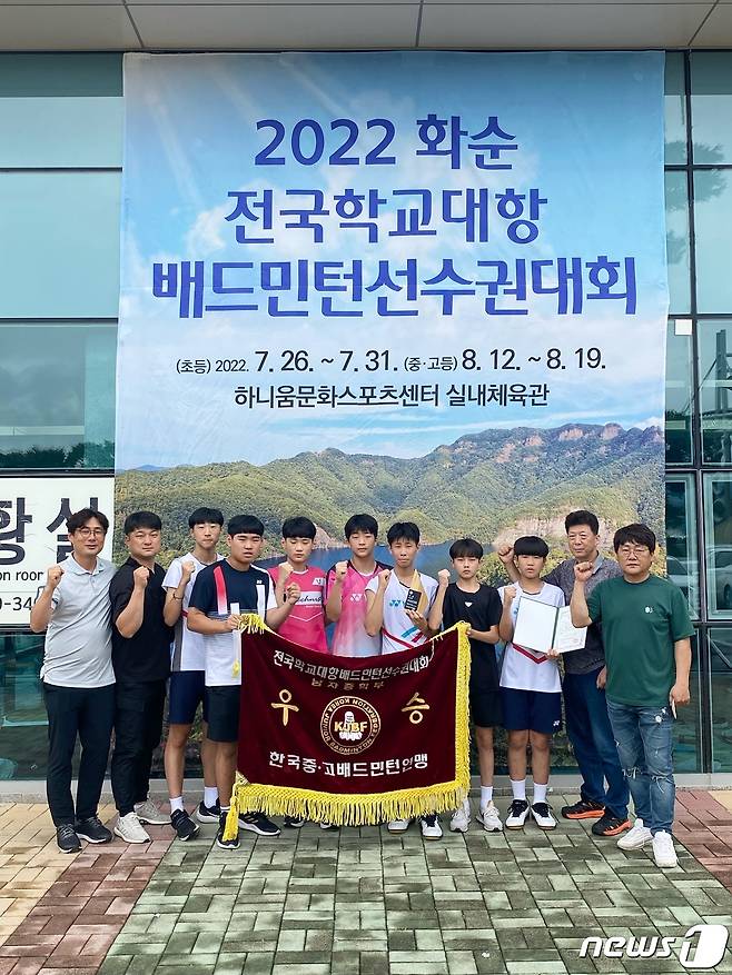 (정읍=뉴스1) 박제철 기자 = 전북 정읍중학교 배드민턴 선수단이 ‘2022 전국학교 대항 배드민턴선수권대회’ 단체전에서 우승을 차지했다./2022.08.17(정읍시 제공)