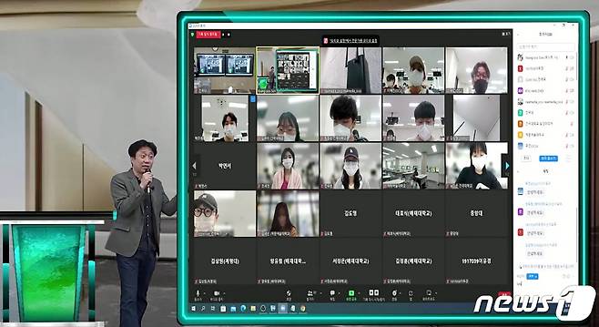 계명대 실감미디어 혁신공유대학사업단이 진행한 '메타버스 수료과정' 교육에서 가상스튜디오를 통한 비대면 교육을 진행하고 있다. (계명대 제공)