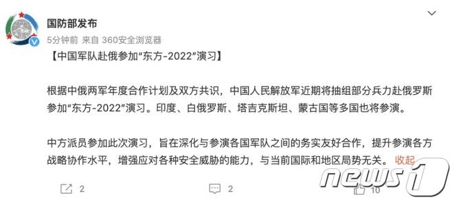 (중국 국방부 웨이보 캡처)