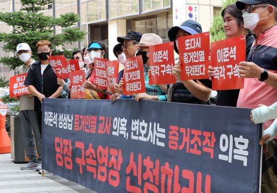 반 이준석 성향의 보수 단체 회원들이 지난 10일 서울경찰청 앞에서 이준석 전 국민의힘 대표 구속 수사를 촉구하는 집회를 하고 있다. 뉴스1