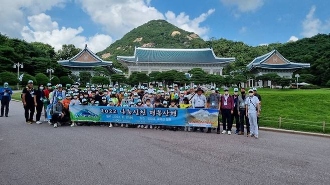 전북산악연앰은 17일 청와대와 북악산에서 소외계층들과 함께 행복산행 행사를 개최했다.  전북산악연맹 제공