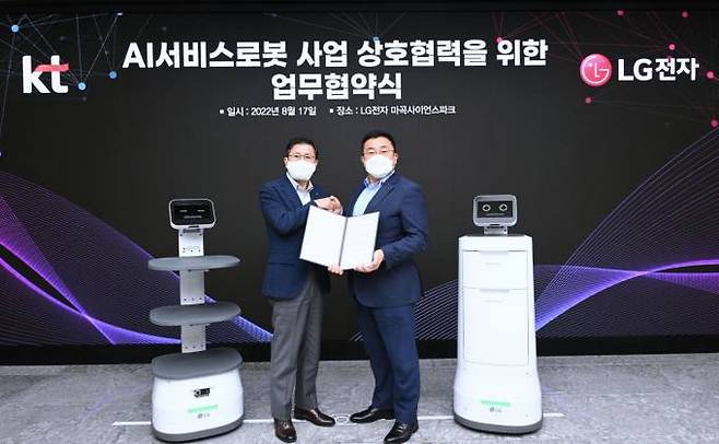 LG전자가 17일 서울 강서구 LG사이언스파크에서 KT와 국내 서비스 로봇 사업 확대를 위한 업무협약(MOU)을 맺었다. (왼쪽부터) 장익환 LG전자 BS사업본부장과 송재호 KT AIDX융합사업부문장.