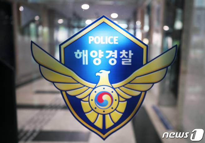 해양경찰청.(뉴스1DB)