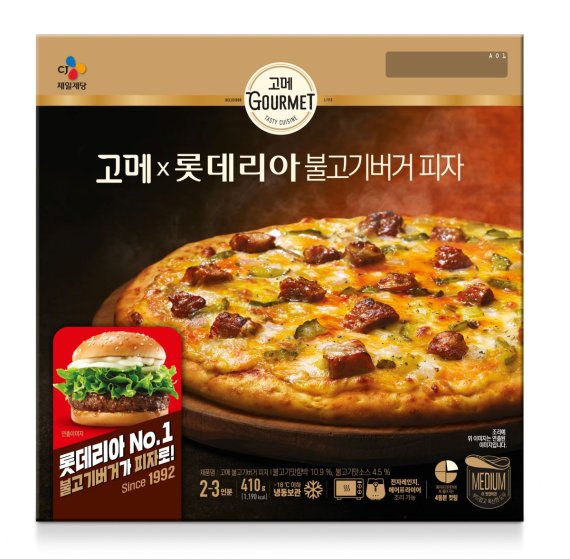 CJ제일제당, 롯데리아 불고기버거담은 피자 출시