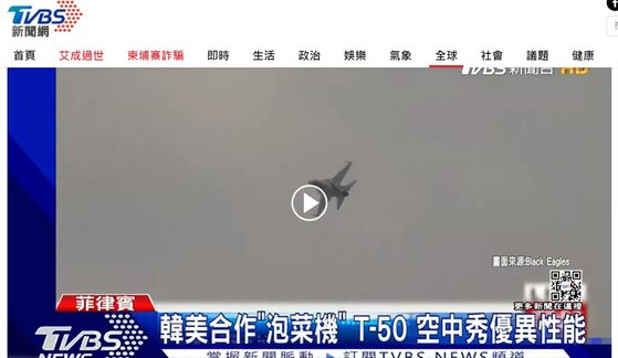 국산 고등훈련기 T-50을 '파오차이기'로 칭한 대만 방송 화면. 사진 대만 TVBS 캡처. 연합뉴스