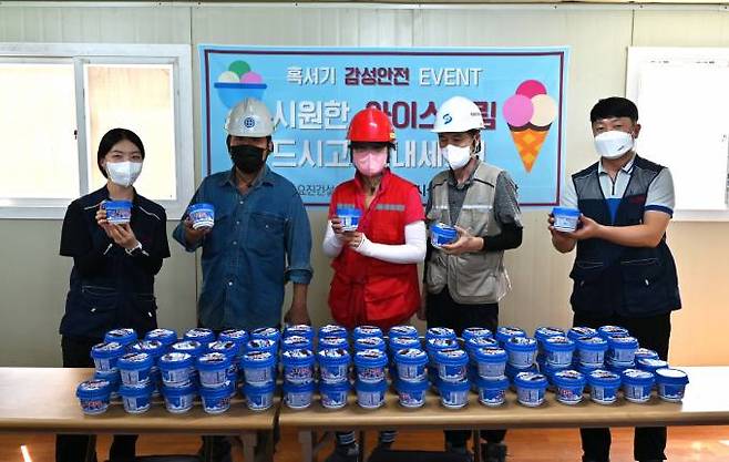 요진건설산업 일산업무시설 아이스크림 데이 이벤트 현장. 사진=요진건설 제공