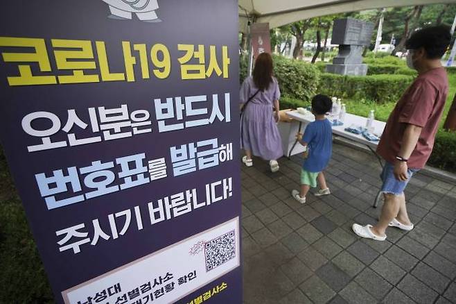 지난 3일 오전 서울 동작구 보건소 선별진료소를 찾은 시민들. 사진=임형택 기자