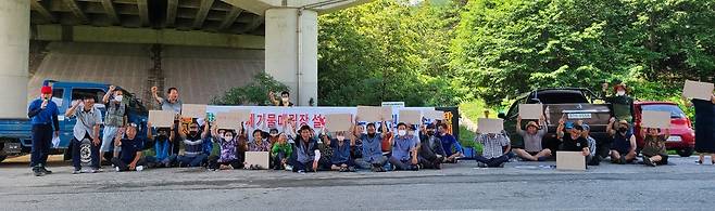 주민 반대 집회 [주민 제공. 연합뉴스 자료사진'