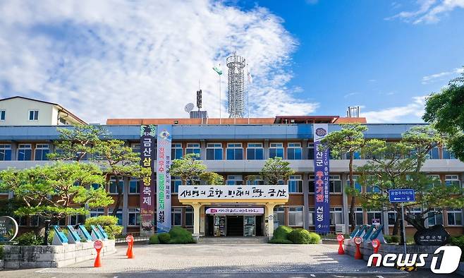 금산군은 경제적 어려움을 겪고 있는 청년을 대상으로 월 20만원씩 12개월간 지원하는 청년월세 한시 특별지원사업을 추진한다.(금산군청 전경)