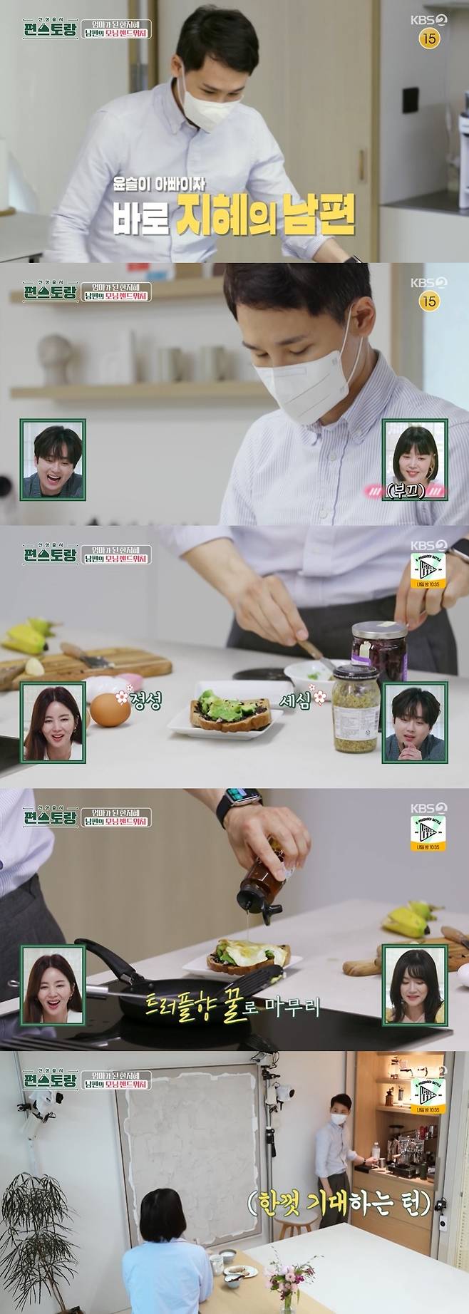 /사진=KBS 2TV 예능 프로그램 '신상출시 편스토랑' 방송화면