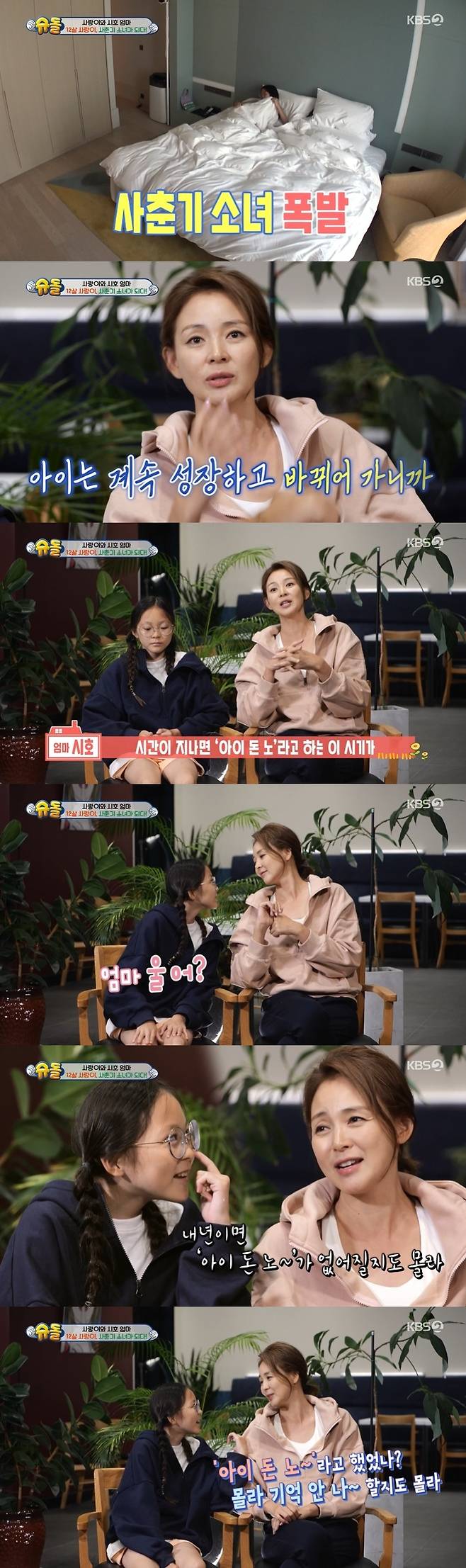 /사진= KBS 2TV 예능프로그램 '슈퍼맨이 돌아왔다' 방송화면