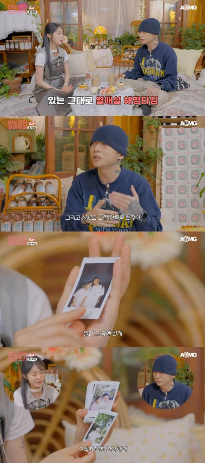 요리조리, 미노이, 우원재