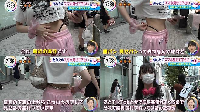 일본 TBS '더 타임' 갈무리.