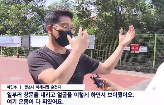 뻉소니범을 추격한 전직 국가대표 수구선수 이민수씨. 사진=SBS 화면 캡처