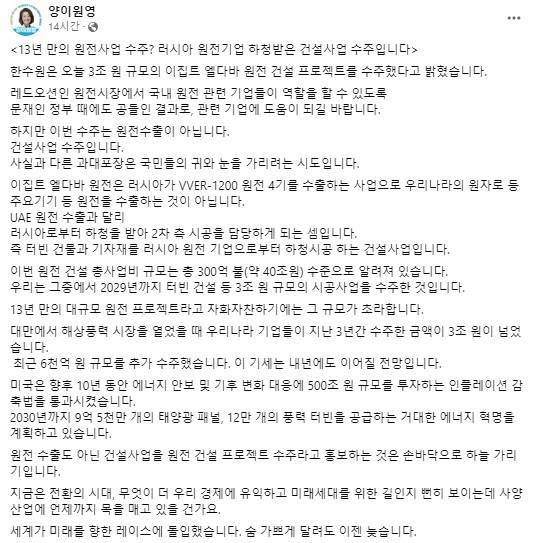 사진=양이원영 의원 페이스북 갈무리