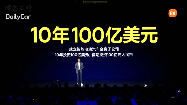 샤오미가 전기차 카테고리에 참가하기로 선언했다