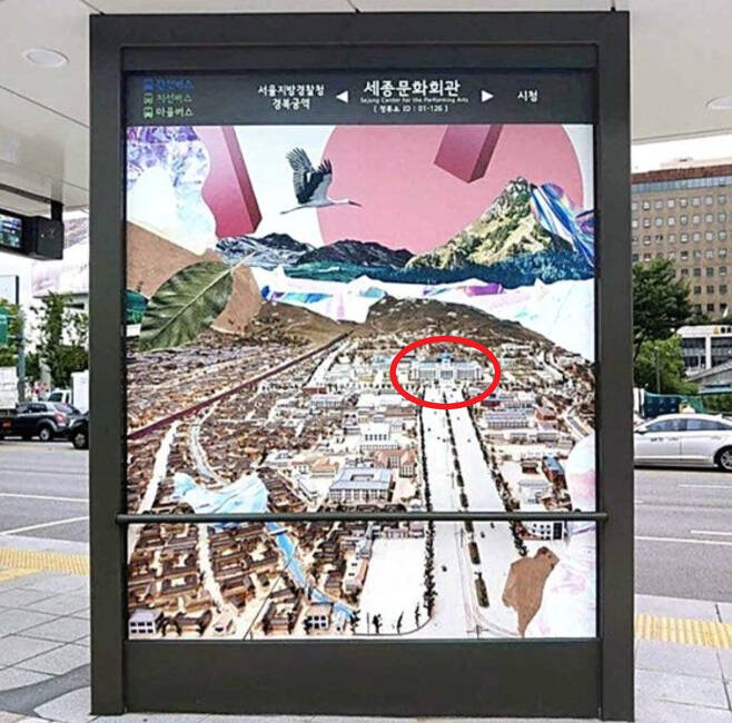 이달 6일 재개장한 광화문광장 버스정류장에 조선총독부(빨간색 원)가 포함된 그림이 설치됐다. [온라인 커뮤니티]