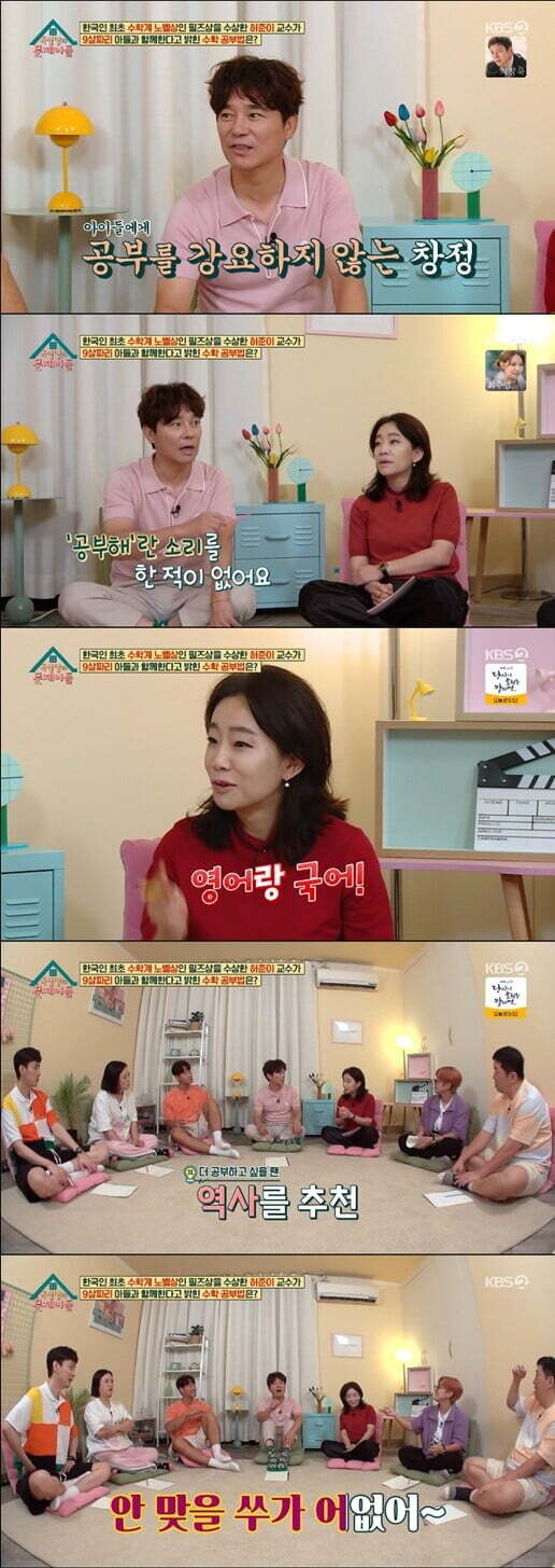 Problem Child in House Kim Mun-jung reveals how to raise children in night school districtSinger Im Chang-jung and Music director Kim Mun-jung were invited as guests to the KBS 2TV Problem Child in House broadcast on the 31st.When Professor Huh Jun-yis quiz about Suzuki method, which received the Fields award on the day, Im Chang-jung said, I have never asked my children to study.He also said, My wife is like that. Math will be better for children than me.Kim Mun-jung said, I have never seen a childs transcript. Even if it is an evening school district, I do not care, so the children say, How can my mother not tell me to show a transcript?I asked him, he said.I tell my children to speak Korean and English instead, English can enjoy a wider world, and Korean is a natural language. There are many people who are good at science and mathematics.If I do one more thing, it will be fun to play history. Im Chang-jung emphasizes personality education, saying, I emphasize that I do not lie to an adult, do not lie, and get along with Friend. I think I go somewhere and eat and eat.