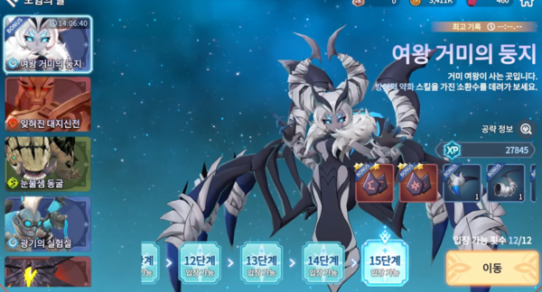 소환수 육성의 핵심 '룬'을 파밍하기 위해 매일 가야하는 '모험의 길' 콘텐츠