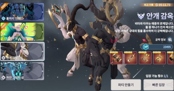 전설장비 파밍을 위해서라면 언젠간 가야하는 레이드 던전