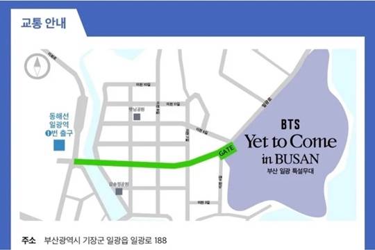 방탄소년단 부산 콘서트 공지. 위버스