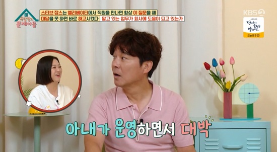 Im Chang-jung said the children will claim Child when they become adult, and his wife, Seo Yan, said he was doing business better at Harvard Business School.On the 31st KBS 2TV Problem Child in House, Im Chang-jung and musical music director Kim Mun-jung appeared.When the math study quiz came out, Kim Mun-jung said, I think I have to do anything myself.I also said that when I did not see Transcript, the children asked me to send them to the academy first. Im Chang-jung said, My children did not just do it.I do not say I do not say it, he laughed.Im Chang-jung said: The fourth son has a good throat, he dances well and plays the piano well; the third son sang at the audition, and I first knew where he was singing well.Im playing a full-fledged song at our company training center. Fourth, Im in kids musical class. Im making idols.Im Chang-jung said that the first son who exercised had made a mistake and said, I was so disappointed that I packed up and asked him to come up.I was impressed when I asked him to believe only once as a man, because he would do well so that he would not be embarrassed.Im Chang-jung, who is giving all the support to the children, will cut off support when it becomes an adult.Im Chang-jung said he was calculating the money they spent, and would claim Child.Im Chang-jung added, I will also receive interest as a legal interest. Kim Sook said, I do a big business.Im Chang-jung is running company rules with his wife, Im Chang-jung said: My wife works every day until just before bed, so Im sorry.It was last year that my wife started to work at Harvard Business School, and the company was so good and good than before. But Im Chang-jung says, I only ask for songs. Even if its not good, I just write: You dont know my music world.Im stubborn about what I do, he added.Looking at his wife who is better than himself, Im Chang-jung said, It is so good. I went to take a picture now. I thought you would hate it.Kim Mun-jung, the first daughter also musical actor, said: I think thats my responsibility, Ive been following the venue since I was a kid.At some point, this friend has a dream and it is a serious problem. Kim Mun-jung said, I saw too much audition and fell too much. Once, the choreographer scored, and I asked, How about this guy? I did not show it at first.I fought a lot because of this problem, he said.Kim Mun-jung said, The reason I oppose is that Actors path is difficult and difficult, and it is a pity that I have to hold a backpack called me to be evaluated only by his ability.Im just watching now. Sometimes Im sorry. Photo: KBS 2TV broadcast screen