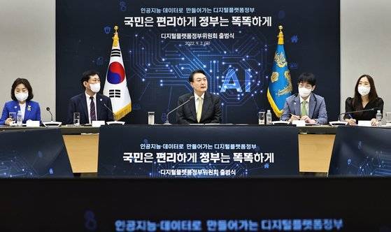 윤석열 대통령이 2일 오전 서울 용산 대통령실청사에서 열린 디지털플랫폼정부위원회 출범식에서 모두발언을 하고 있다. 대통령실사진기자단