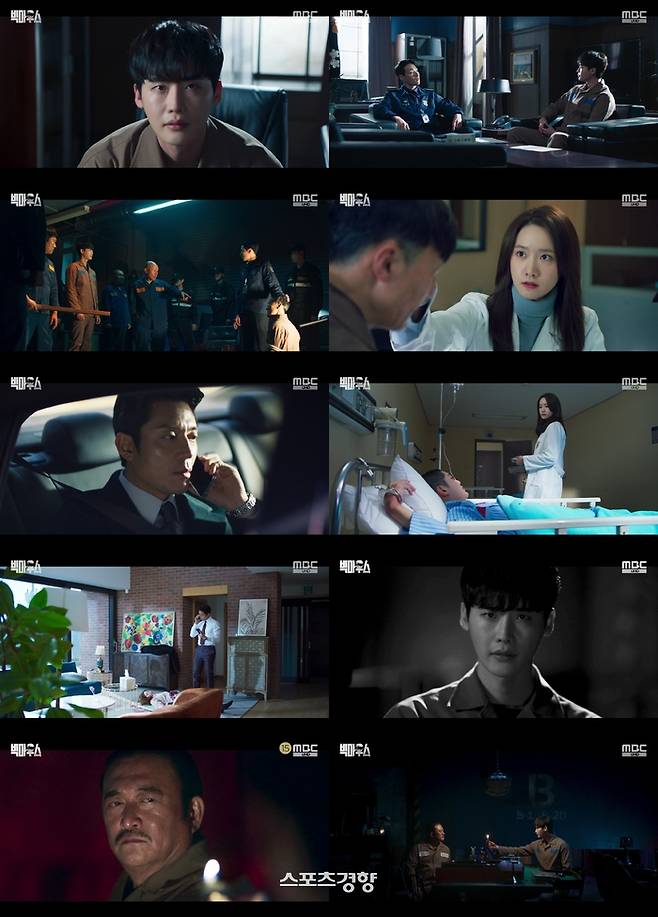 MBC 금토드라마 ‘빅마우스’ 방송화면 캡처