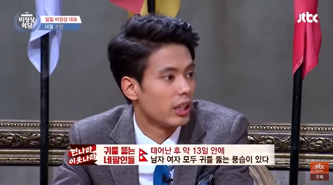 ▲ 수잔 샤키야. 사진=JTBC 비정상회담 갈무리