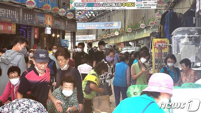 추석 명절을 앞두고 김제전통시장을 찾은 시민들로 북적이고 있다. 2022.09.08 / 뉴스1