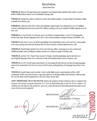 로스앤젤레스(LA) 시의회는 지난 8월30일 매년 9월17일을 '오징어 게임의 날'로 기념하는 내용이 담긴 결의안을 채택했다. LA시의회 홈페이지 자료 캡쳐