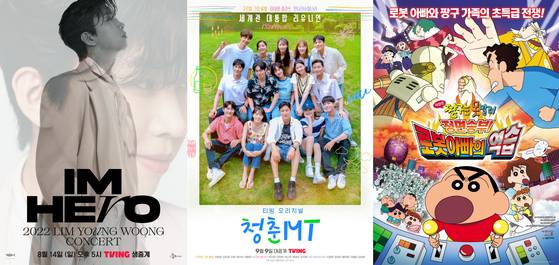 사진=티빙 제공