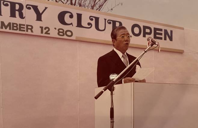 고(故) 이희건 신한은행 명예회장은 1980년 일본 나라현에 재일동포들의 뜻을 모아 코마 컨트리클럽을 만들었다(사진=신한금융그룹)